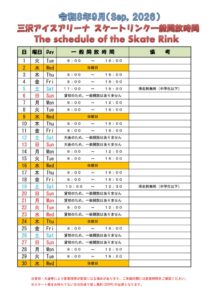 営業案内 リンク R８ ９－２のサムネイル