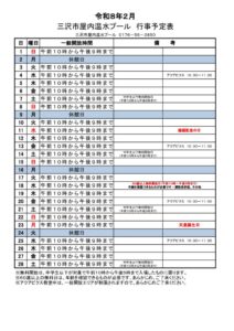 一般開放時間 (自動保存済み)のサムネイル