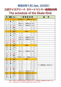 営業案内 リンク R８　１月のサムネイル