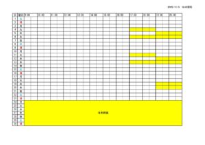 ③屋外運動場【貸切】のサムネイル