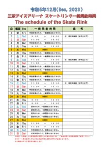 営業案内 リンク R5のサムネイル