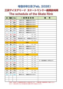 営業案内 リンク R８　２月のサムネイル