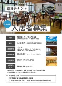 掲示チラシのサムネイル