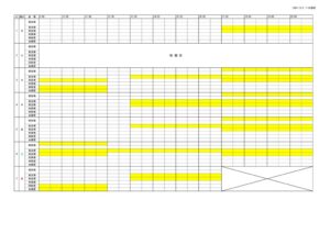 ①武道館【貸切】のサムネイル