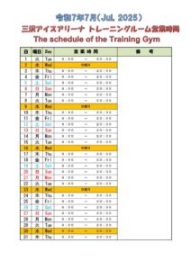 営業案内トレセンR７　７月のサムネイル