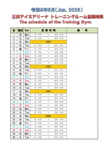 営業案内トレセンR８　６月のサムネイル